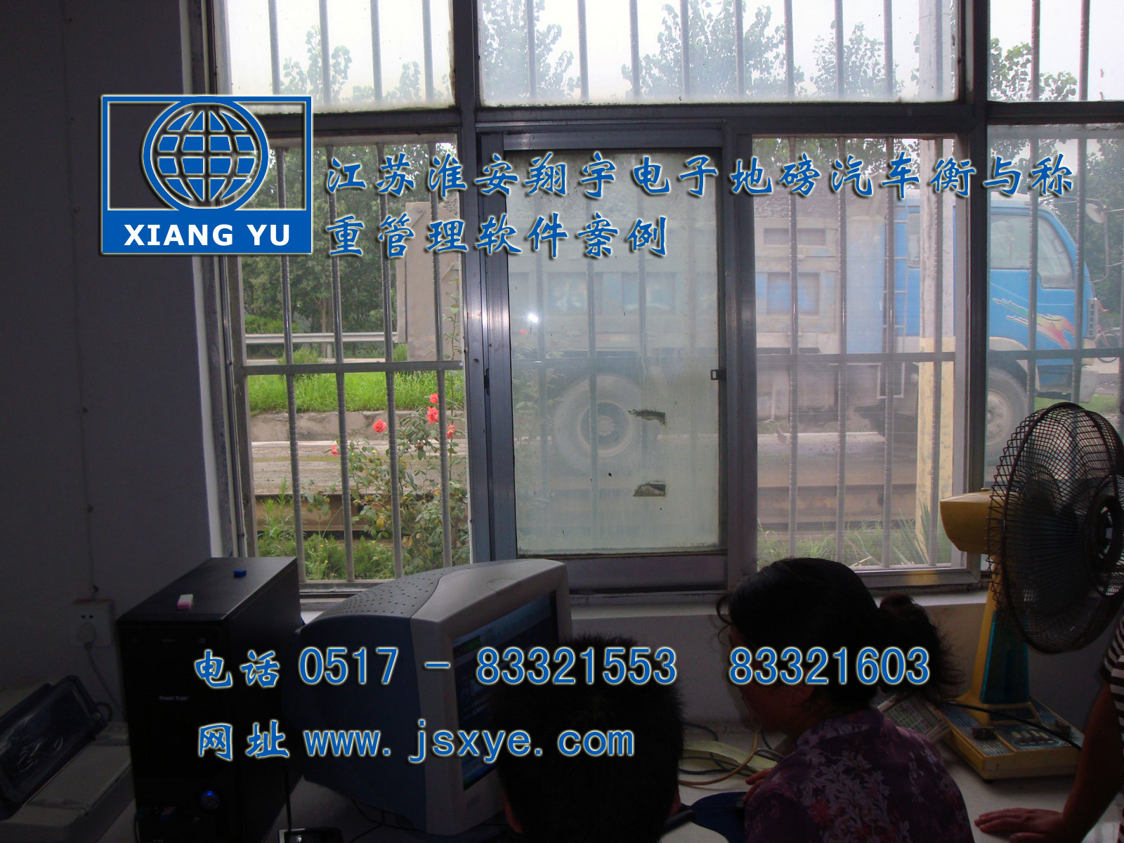 江蘇淮安翔宇電子衡器稱重系統(tǒng)公司專業(yè) 電子衡器電子地磅制汽車衡等造銷售有著適用各種行業(yè)與場所的電子汽車衡地磅過磅稱重管理軟件 更多稱重管理軟件就在m.pomolinks.com