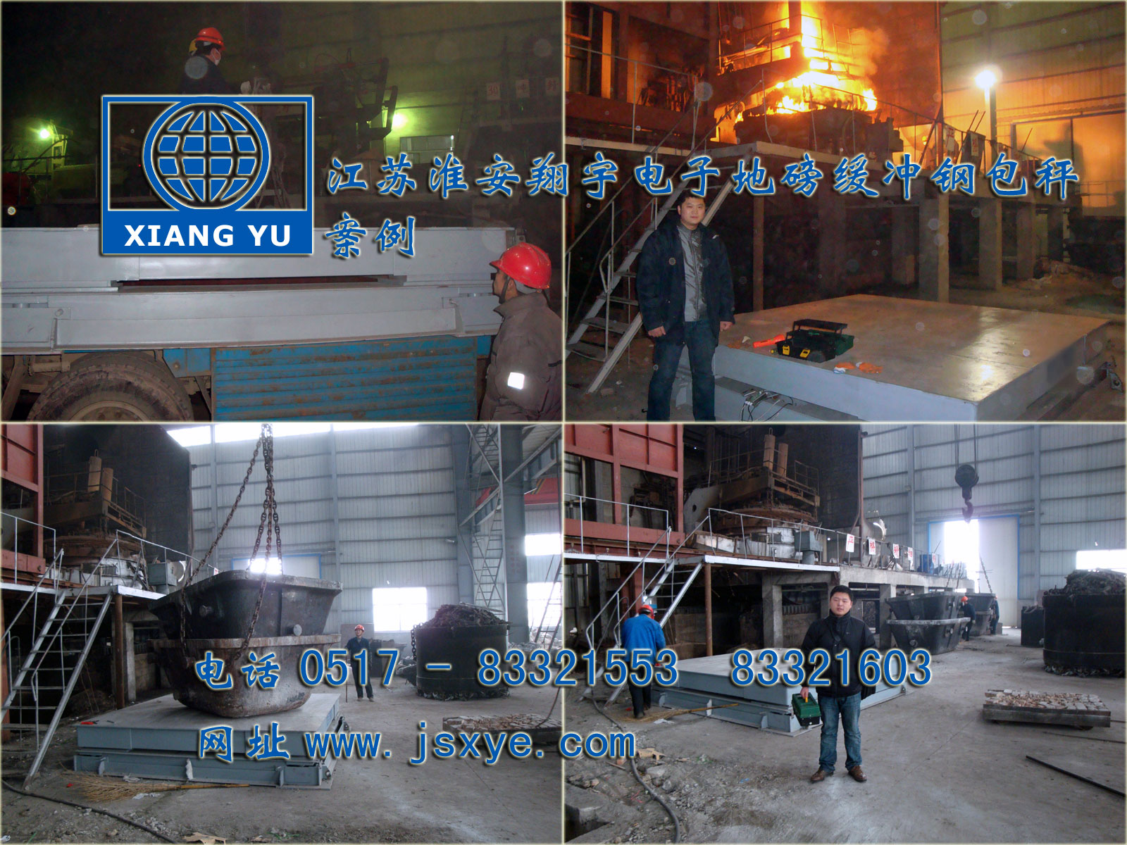 江蘇淮安翔宇電子地磅汽車衡廠家自1995年專業(yè) 電子地磅汽車衡制造銷售維修 緩沖式電子地磅適用鋼鐵廠等行業(yè)作為鋼包秤 或緩沖稱重 更多鋼包秤電子地磅就在m.pomolinks.com