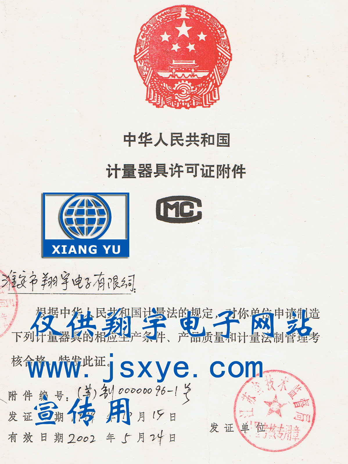 熱烈祝賀我公司江蘇淮安翔宇電子秤廠家電子秤系列通過省計量驗收合格翔宇品牌電子秤系列電子秤 電子臺秤 高精度計數(shù)秤計重秤 商用計價秤投放市場 了解更多就在m.pomolinks.com 電話0517-83321553