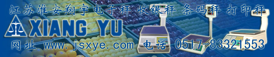 商業(yè)零售計量方案