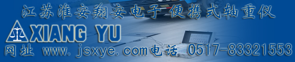 公路交通路政方案