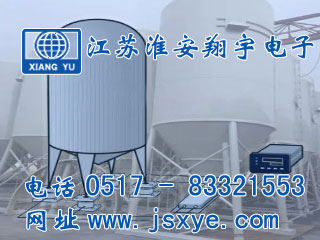 計量倉,計量倉廠家,計量倉稱重,計量倉稱重系統(tǒng),XYHS 