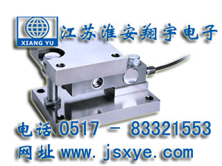 XYWS称重模块