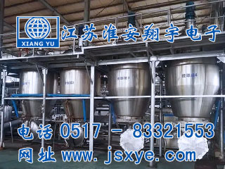 提取罐計量,提取罐計量罐,提取罐稱重模塊,提取罐稱重系統(tǒng),提取罐秤,計量罐,XYRES